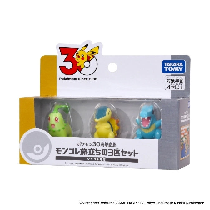 Confezione figure Takara Tomy di Totodile, Cyndaquil e Chikorita 30th Anniversary