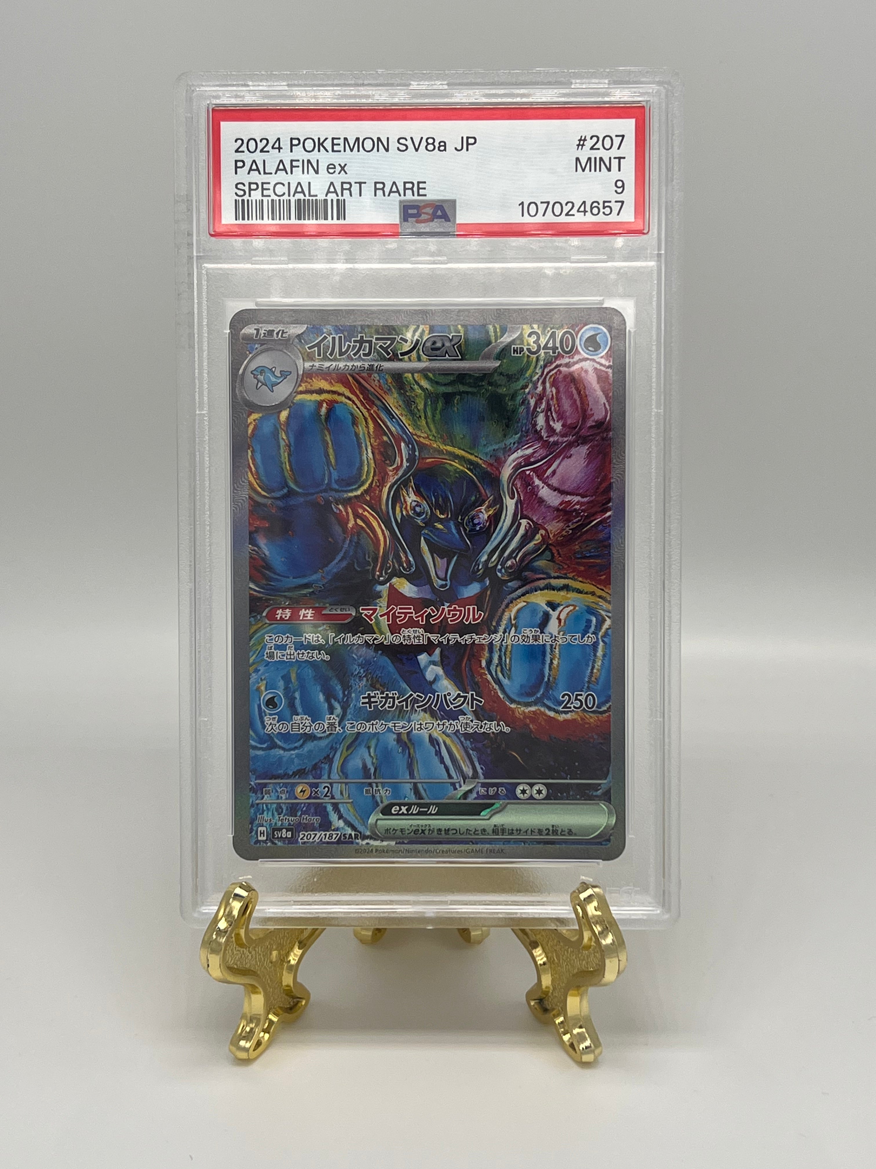 Pokémon Card - Palafin EX 207/187 SAR SV8A Terastal Festival PSA 9 JAP