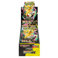 Pokémon Mega Dream ex Booster Box JP (M2a) - Sigillato