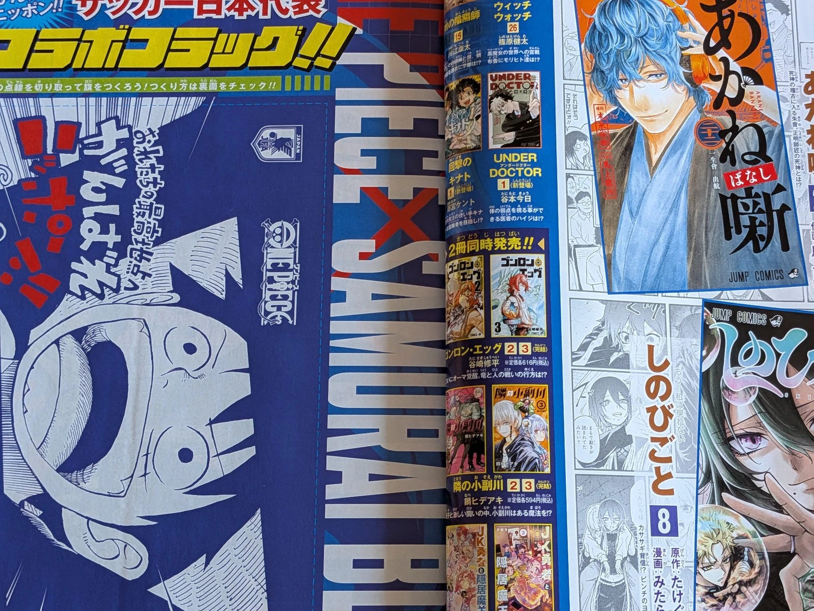 Weekly Shonen Jump 6/8 26 2026 – Jpn Magazine - One Piece X Samurai Blue Cover