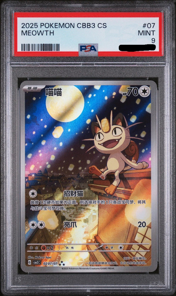 Carta gradata Meowth 07 Pokemon C-GEM Pack Vol 3 PSA 9 in slab cinese
