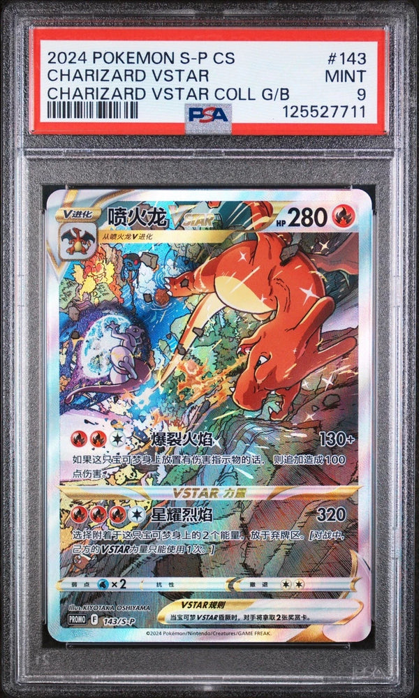 2024 POKEMON CHARIZARD VSTAR S. #143 CHINESE VSTAR COLLECTION GIFT BOX PSA 9 (asta))
