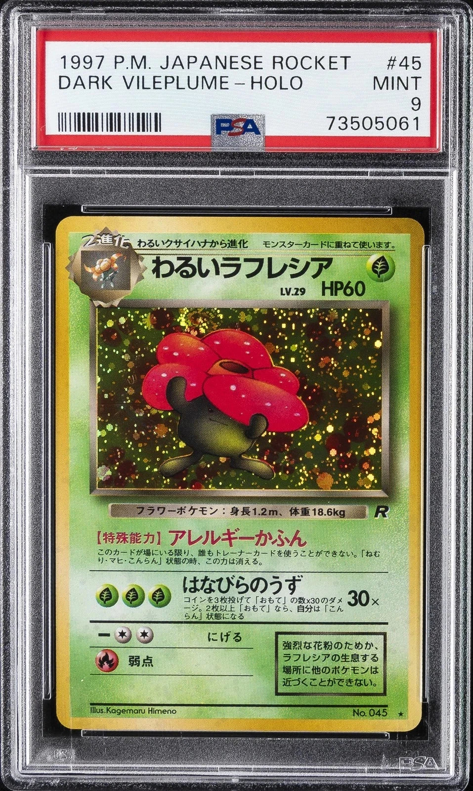 1997 POKEMON DARK VILEPLUME HOLO #45 JAPANESE ROCKET PSA 9