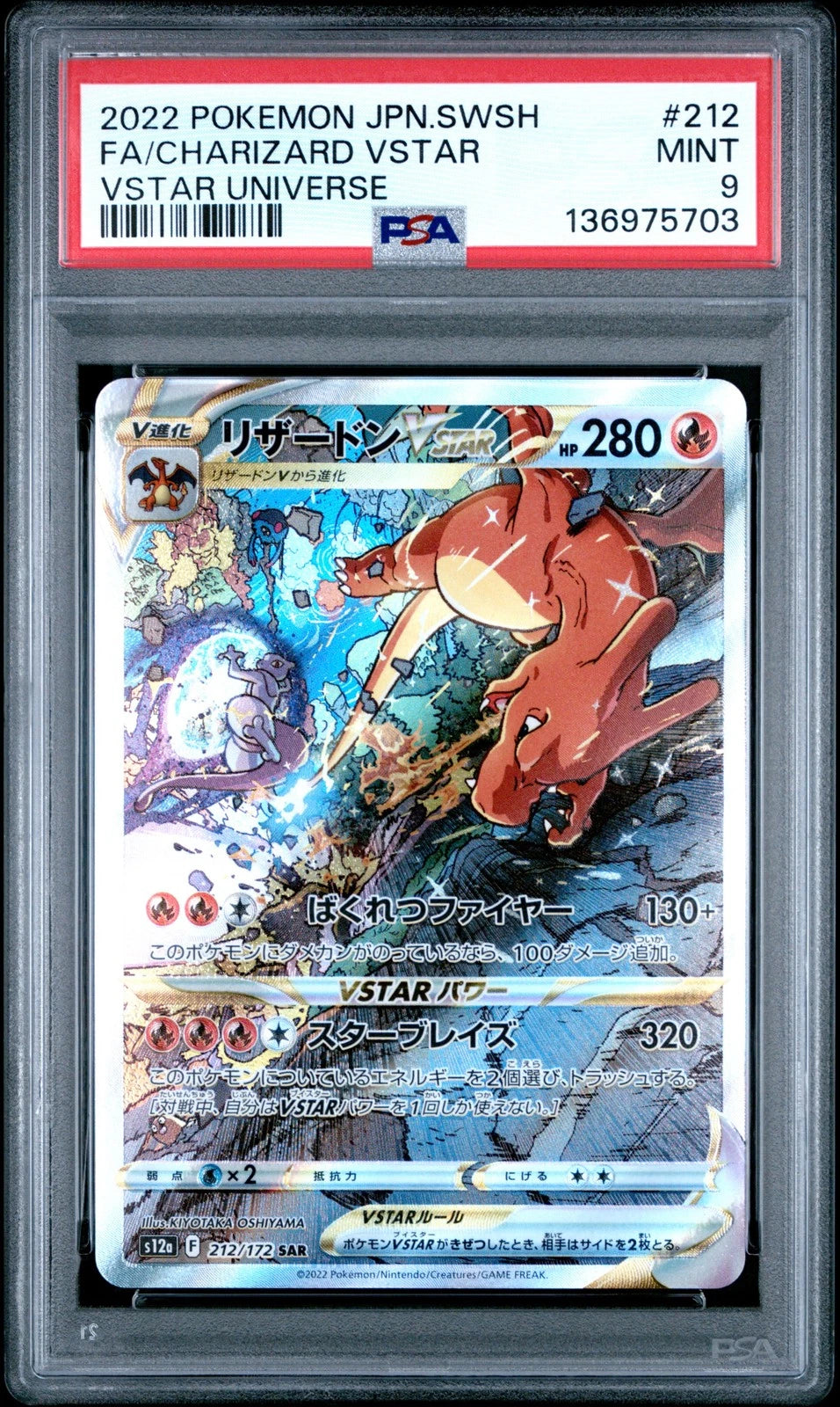 Charizard VSTAR #212 Full Art PSA 9 - VSTAR Universe - Pokémon JP