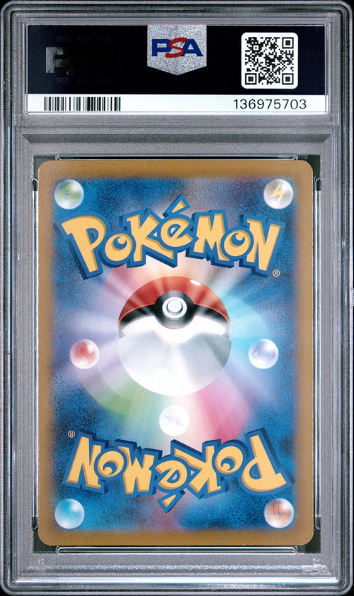 Charizard VSTAR #212 Full Art PSA 9 - VSTAR Universe - Pokémon JP
