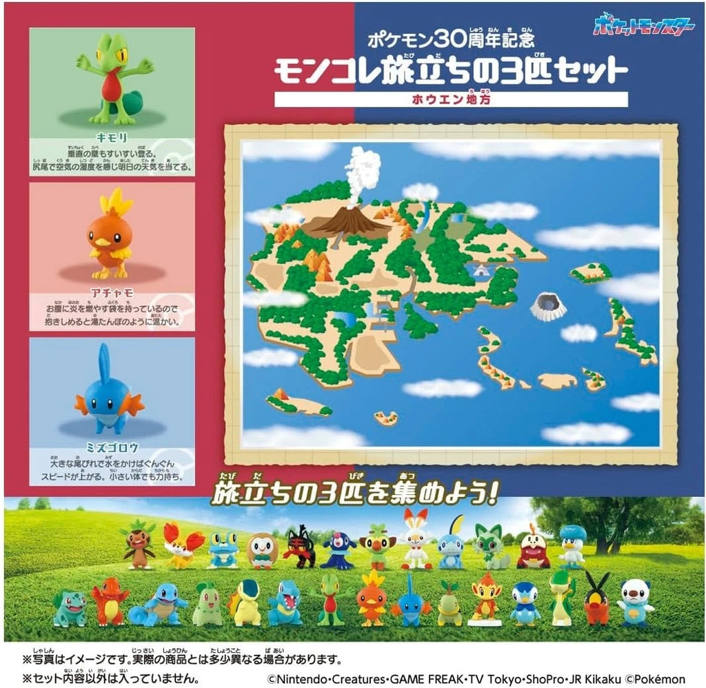 GEN 3 Pokémon 30th Anniversary Takara Tomy Figures Torchic Mudkip Treecko