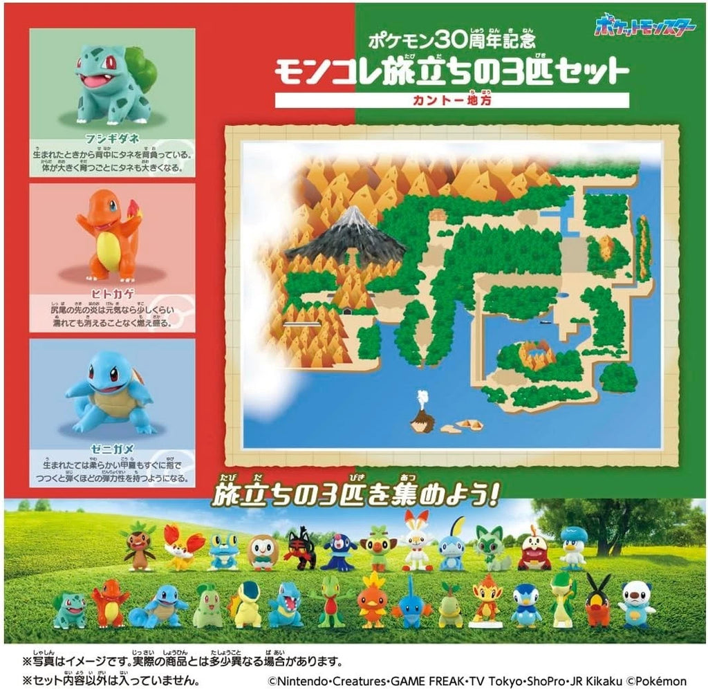 GEN 1 Pokémon 30th Anniversary Takara Tomy Figures Bulbasaur Charmander Squirtle