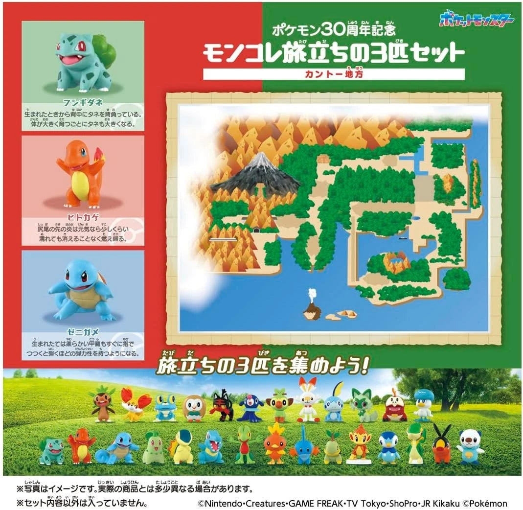 GEN 1 Pokémon 30th Anniversary Takara Tomy Figures Bulbasaur Charmander Squirtle